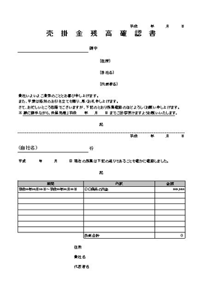 請求書・見積書・基本契約書（取引先との契約関連書類）