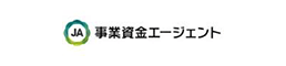 事業資金エージェント