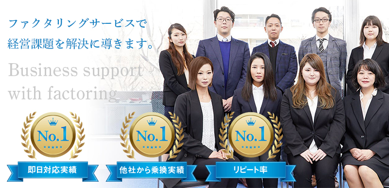 株式会社NO.1(ナンバーワン)