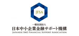 日本中小企業金融サポート機構