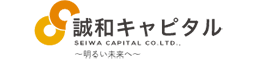 誠和キャピタル