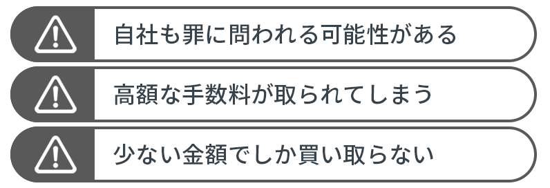 弁護士法違反のファクタリング業者と取引をするリスク