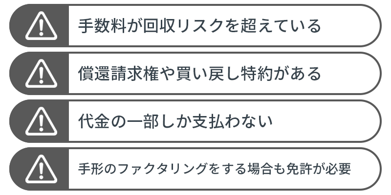 悪徳業者に要注意！こんなケースでは貸付に当たる