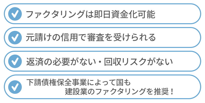 元請けの未払いはファクタリングで解決できる