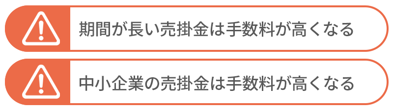 ファクタリングの5つのデメリット｜メリットだけ享受する方法