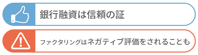 ステークホルダーの信用性のメリット・デメリット③