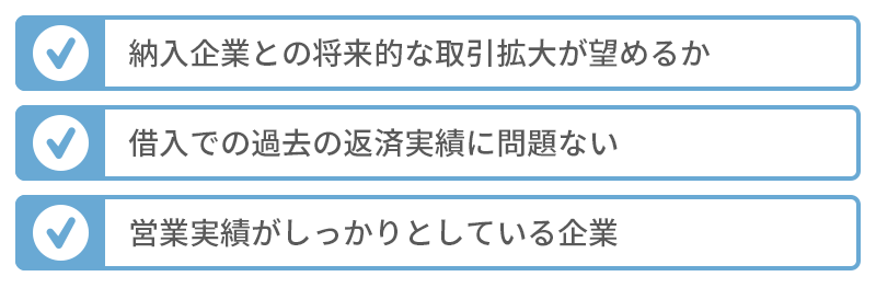 ファクタリングの手数料交渉３つのポイント