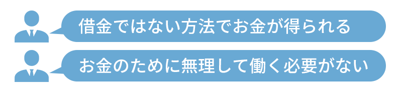 従業員が給料前払いサービスを利用するメリット