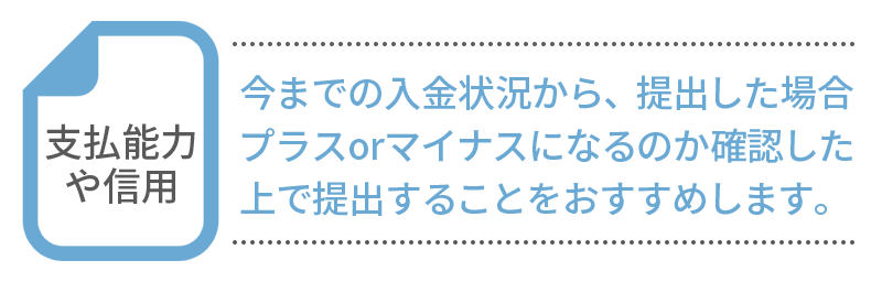 入出金通帳の