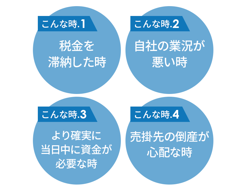 どちらを使うべき？手形割引とファクタリング