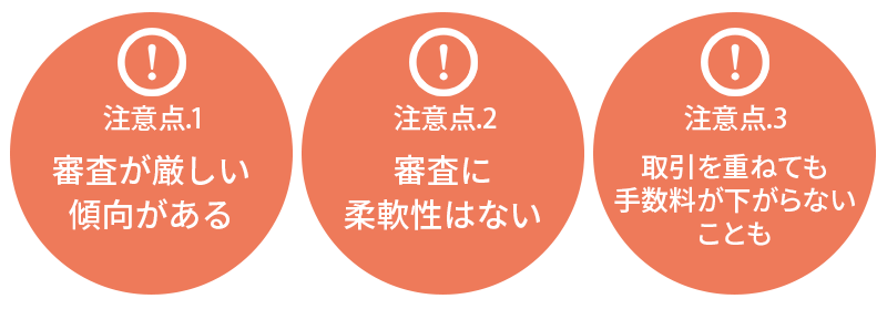 有名企業のファクタリングの注意点