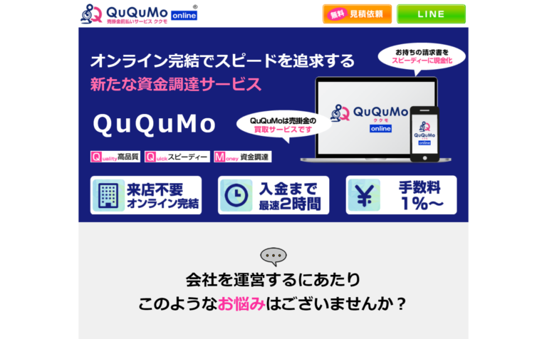 ququmo（ククモ）