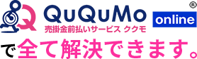 で全て解決できます。