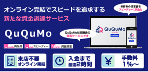 QuQuMo(ククモ)