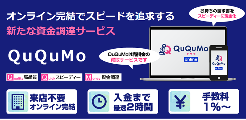 QuQuMo(ククモ)