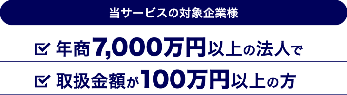 JTCは名古屋をはじめとした 全国対応の入金前払いシステム(ファクタリング)の専門会社です